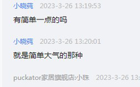 12230326天宝娱乐会馆 9盎司1千：小晓莼 一次性定制纸杯、一次性广告纸杯设计图