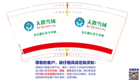 https://tcs.teambition.net/thumbnail/312se1cb623bc46a6d9cd783582ecef11a97/w/200/h/200纸杯定做 设计图附件