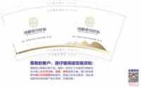 12230322 9盎司加厚1千个：小蔡一碟888888 一次性定制纸杯、一次性广告纸杯设计图