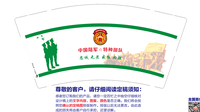 1223033012盎司：wangwenjie55553 一次性定制纸杯、一次性广告纸杯设计图