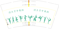 https://tcs.teambition.net/thumbnail/312sec1717b5946c9af6062246357e5df37f/w/200/h/200纸杯定做 设计图附件