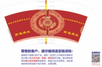 https://tcs.teambition.net/thumbnail/312sf1919f218572acc4ffb556ab6067c7b2/w/200/h/200纸杯定做 设计图附件