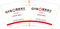12230403（改）贵阳银行9盎司加厚1千个：tb0077780528 一次性定制纸杯、一次性广告纸杯设计图