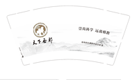12230324天下无邪9盎司加厚5千个（补做）（50一条）：n15932705655 一次性定制纸杯、一次性广告纸杯设计图