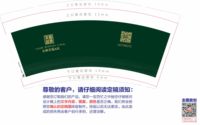 1 一次性定制纸杯、一次性广告纸杯设计图