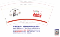 12230505 9盎司1千个：愿2969 一次性定制纸杯、一次性广告纸杯设计图