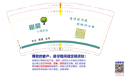 122305099盎司加厚1千：潜心小妮00 一次性定制纸杯、一次性广告纸杯设计图