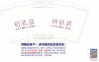 12230510  妍肌嘉9盎司加厚1千个：小赵夏红 一次性定制纸杯、一次性广告纸杯设计图
