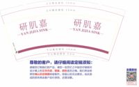12230510  妍肌嘉9盎司加厚1千个：小赵夏红 一次性定制纸杯、一次性广告纸杯设计图