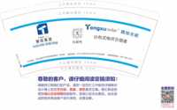 12230506腾旭光能9盎司1千：俞明丽 一次性定制纸杯、一次性广告纸杯设计图