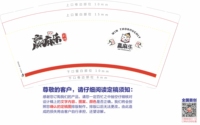 12230505 9盎司1千个：愿2969 一次性定制纸杯、一次性广告纸杯设计图