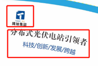 12230506腾旭光能9盎司1千：俞明丽 一次性定制纸杯、一次性广告纸杯设计图