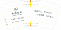 13230421   和瑞物业7盎司1千个：tb40126071 一次性定制纸杯、一次性广告纸杯设计图