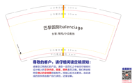 12230423巴黎国际 balenciaga 9盎司1千：tb352058_00 一次性定制纸杯、一次性广告纸杯设计图