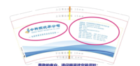 https://tcs.teambition.net/thumbnail/312t38571573dfe455a65c97d8752acb1375/w/200/h/200纸杯定做 设计图附件