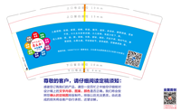 13230425 9盎司特厚1千个：刘沛君2443900638 一次性定制纸杯、一次性广告纸杯设计图