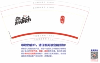12230505 9盎司1千个：愿2969 一次性定制纸杯、一次性广告纸杯设计图