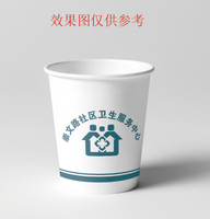 122304199盎司：tb718680755 一次性定制纸杯、一次性广告纸杯设计图