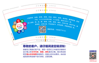 13230425 9盎司特厚1千个：刘沛君2443900638 一次性定制纸杯、一次性广告纸杯设计图