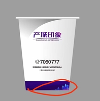 122305189盎司1千只：tb501509560 一次性定制纸杯、一次性广告纸杯设计图
