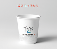 12230512珠溪古镇7盎司1千个：tb5099686890 一次性定制纸杯、一次性广告纸杯设计图