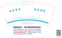 12230510 9盎司：tb888279468 一次性定制纸杯、一次性广告纸杯设计图