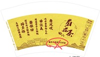 https://tcs.teambition.net/thumbnail/312t513485b1906187282e6a889b220b2148/w/200/h/200纸杯定做 设计图附件