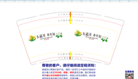 122304189盎司1千个：lovepzl2010 一次性定制纸杯、一次性广告纸杯设计图