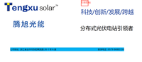 12230506腾旭光能9盎司1千：俞明丽 一次性定制纸杯、一次性广告纸杯设计图
