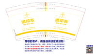 13230421 恩蒂斯9盎司：jbh881129（丷米诺斯丷） 一次性定制纸杯、一次性广告纸杯设计图
