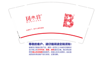 13230506有改斑小将 9盎司1千只：温馨浪漫和睦幸福 一次性定制纸杯、一次性广告纸杯设计图