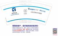 12230506腾旭光能9盎司1千：俞明丽 一次性定制纸杯、一次性广告纸杯设计图