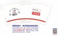 12230505 9盎司1千个：愿2969 一次性定制纸杯、一次性广告纸杯设计图