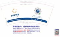 12230511科技鸡泽9盎司加厚5000只：skylove559 一次性定制纸杯、一次性广告纸杯设计图
