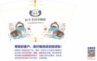 13230421 16盎司1千个：犟酱紫 一次性定制纸杯、一次性广告纸杯设计图