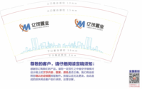 12230422 9盎司：贵族颠趴8 一次性定制纸杯、一次性广告纸杯设计图