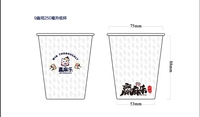 12230505 9盎司1千个：愿2969 一次性定制纸杯、一次性广告纸杯设计图