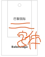 12230423巴黎国际 balenciaga 9盎司1千：tb352058_00 一次性定制纸杯、一次性广告纸杯设计图