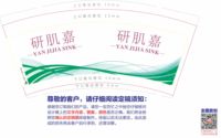 12230510  妍肌嘉9盎司加厚1千个：小赵夏红 一次性定制纸杯、一次性广告纸杯设计图
