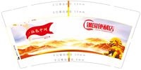 122304269盎司：孝孝宝贝1019 一次性定制纸杯、一次性广告纸杯设计图