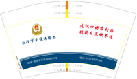 12230418 敦煌市交通运输局12盎司 : 沈海英1 一次性定制纸杯、一次性广告纸杯设计图
