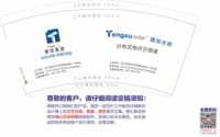 12230506腾旭光能9盎司1千：俞明丽 一次性定制纸杯、一次性广告纸杯设计图