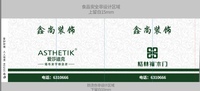 12230518 9盎司1千个：tb478243842 一次性定制纸杯、一次性广告纸杯设计图