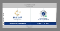 12230511科技鸡泽9盎司加厚5000只：skylove559 一次性定制纸杯、一次性广告纸杯设计图