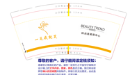 12230420 9盎司：joanbabyzheng 一次性定制纸杯、一次性广告纸杯设计图