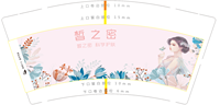 12230502  皙之密9盎司：spring春天0405 一次性定制纸杯、一次性广告纸杯设计图