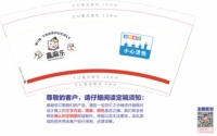 12230505 9盎司1千个：愿2969 一次性定制纸杯、一次性广告纸杯设计图