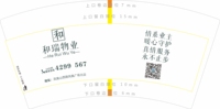 13230421   和瑞物业7盎司1千个：tb40126071 一次性定制纸杯、一次性广告纸杯设计图