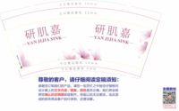 12230510  妍肌嘉9盎司加厚1千个：小赵夏红 一次性定制纸杯、一次性广告纸杯设计图