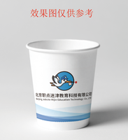 12230515职点迷津教育 9盎司加厚1千个：那年花开19762958 一次性定制纸杯、一次性广告纸杯设计图